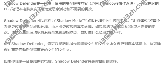 影子系统(Shadow Defender)，国外知名安全工具，访问xx网站再也不慌！